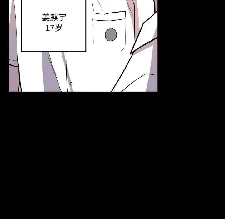 附屬品少女的叛逆期 附屬品少女的叛逆期 第6页