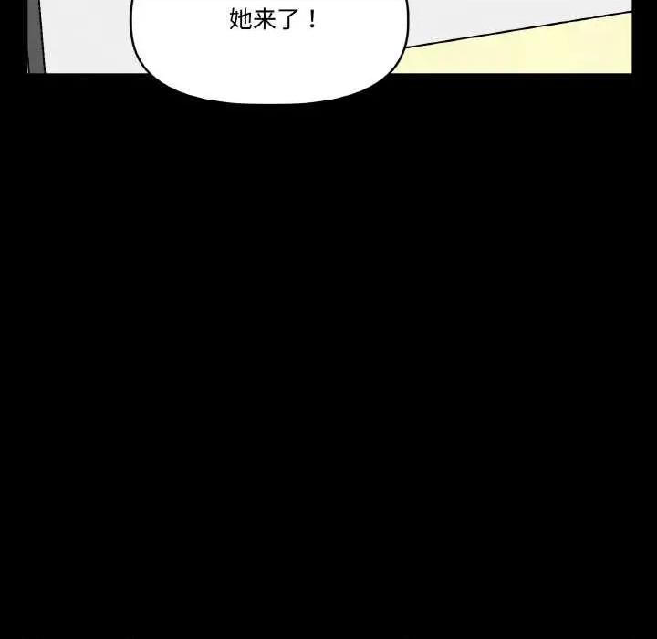 附屬品少女的叛逆期 附屬品少女的叛逆期 第9页