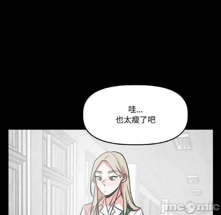 附屬品少女的叛逆期 附屬品少女的叛逆期 第10页