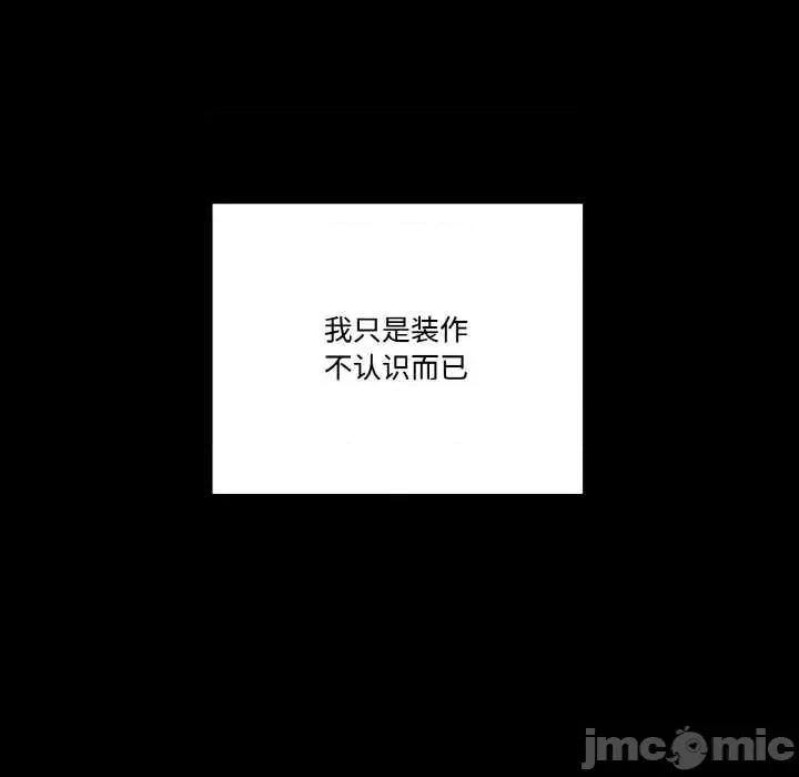 附屬品少女的叛逆期 附屬品少女的叛逆期 第15页