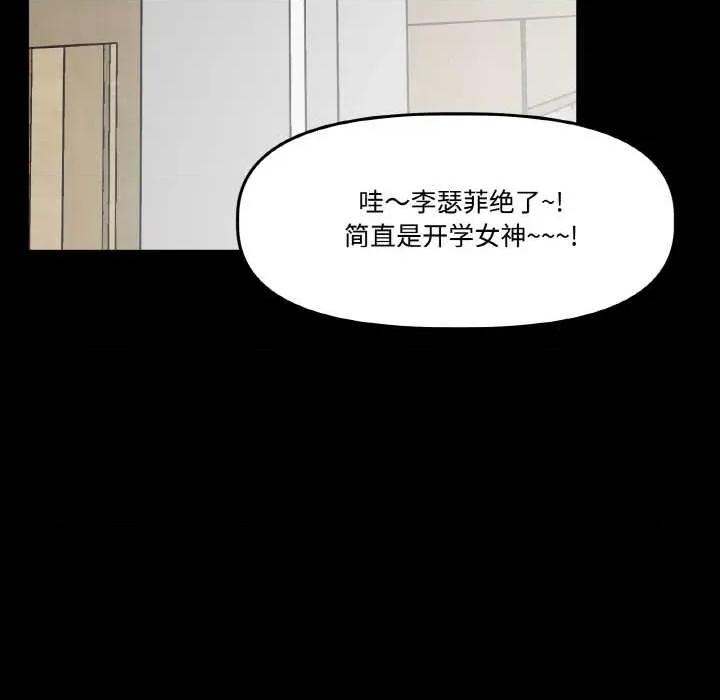 附屬品少女的叛逆期 附屬品少女的叛逆期 第19页