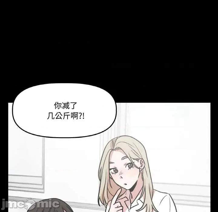 附屬品少女的叛逆期 附屬品少女的叛逆期 第20页