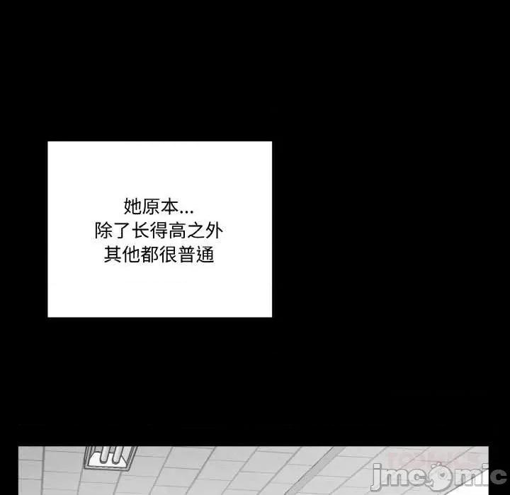 附屬品少女的叛逆期 附屬品少女的叛逆期 第30页