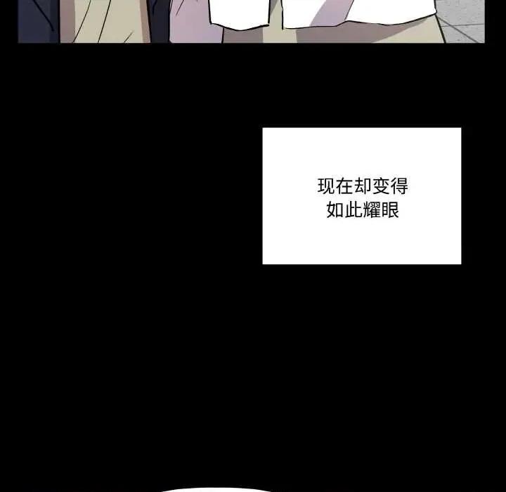 附屬品少女的叛逆期 附屬品少女的叛逆期 第32页