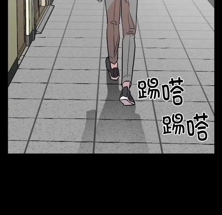 附屬品少女的叛逆期 附屬品少女的叛逆期 第34页