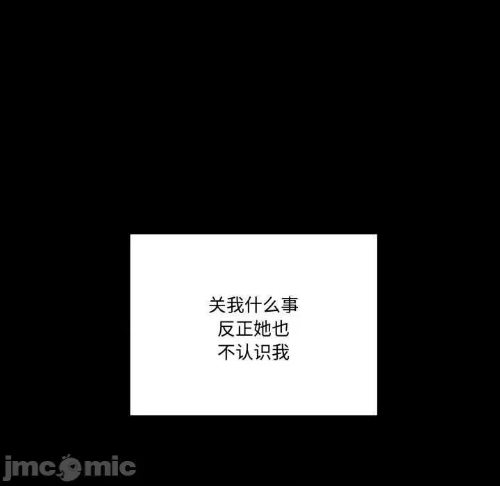附屬品少女的叛逆期 附屬品少女的叛逆期 第35页