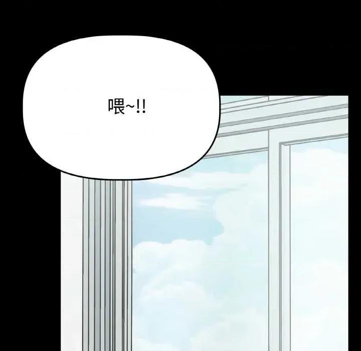 附屬品少女的叛逆期 附屬品少女的叛逆期 第42页