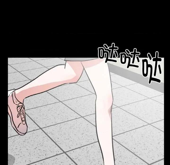附屬品少女的叛逆期 附屬品少女的叛逆期 第44页