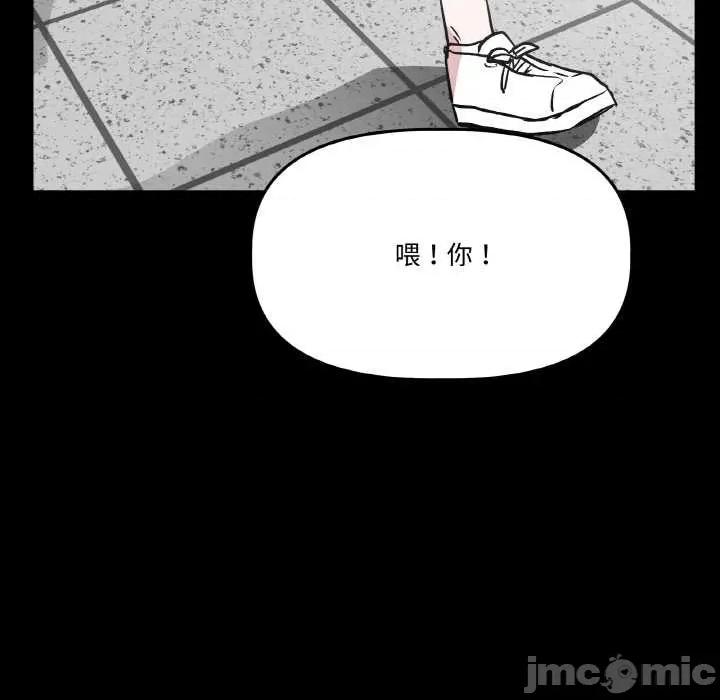 附屬品少女的叛逆期 附屬品少女的叛逆期 第45页
