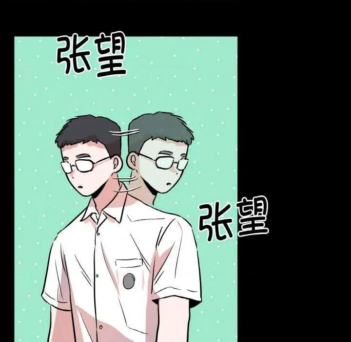 附屬品少女的叛逆期 附屬品少女的叛逆期 第47页