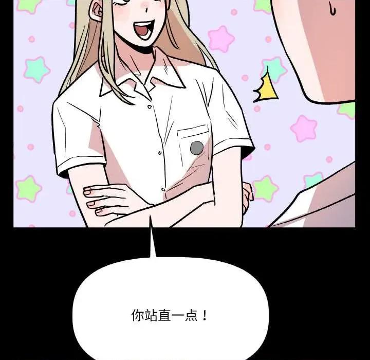 附屬品少女的叛逆期 附屬品少女的叛逆期 第54页