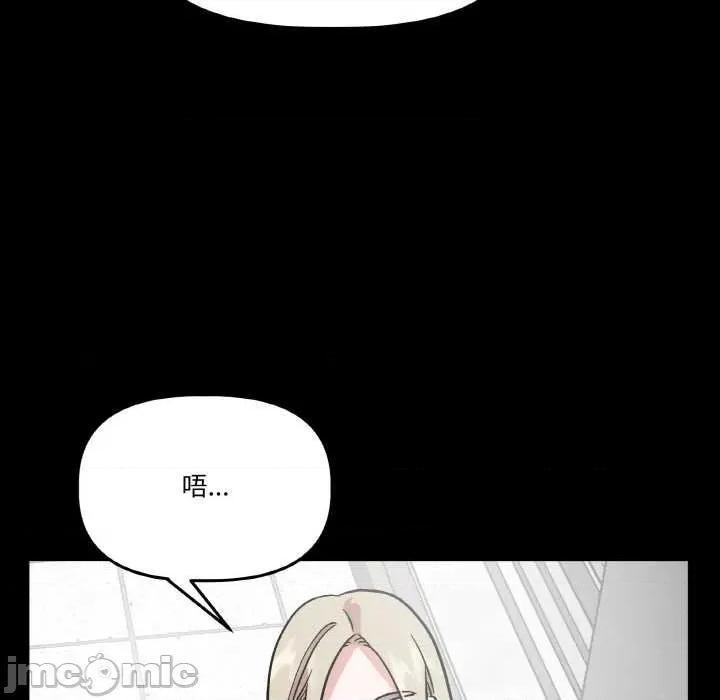 附屬品少女的叛逆期 附屬品少女的叛逆期 第55页