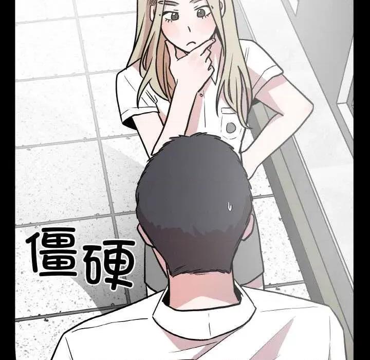 附屬品少女的叛逆期 附屬品少女的叛逆期 第56页
