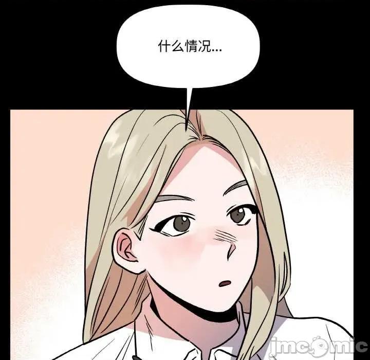 附屬品少女的叛逆期 附屬品少女的叛逆期 第60页