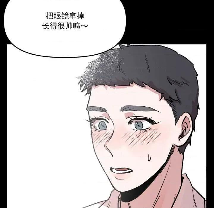 附屬品少女的叛逆期 附屬品少女的叛逆期 第62页