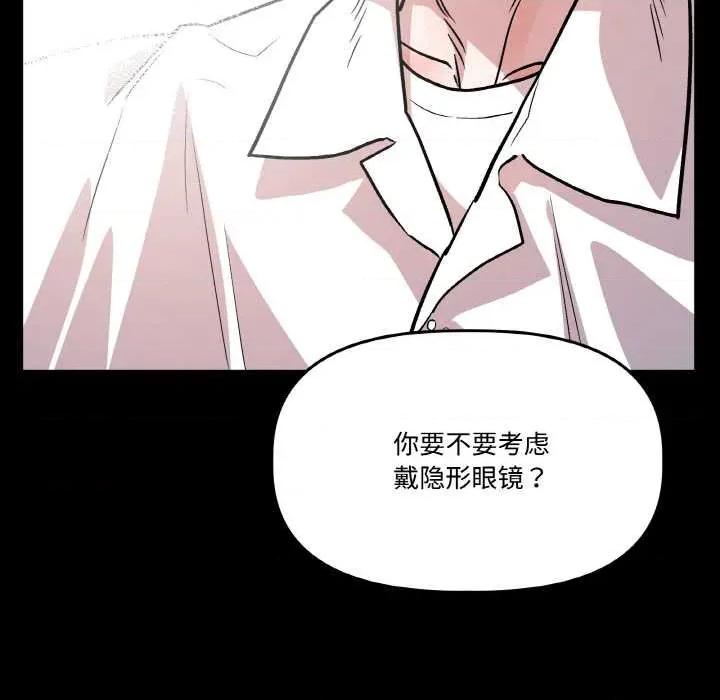附屬品少女的叛逆期 附屬品少女的叛逆期 第63页