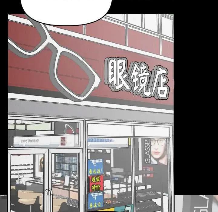 附屬品少女的叛逆期 附屬品少女的叛逆期 第67页