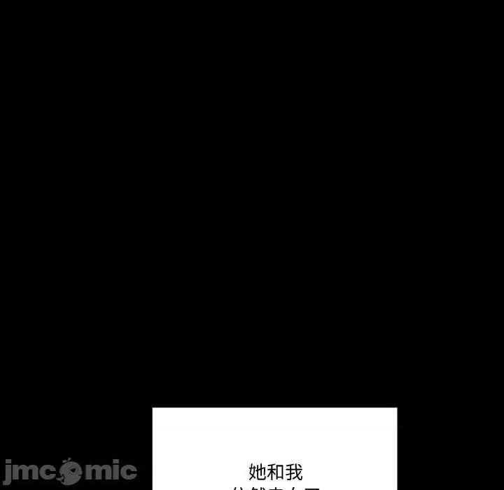 附屬品少女的叛逆期 附屬品少女的叛逆期 第70页
