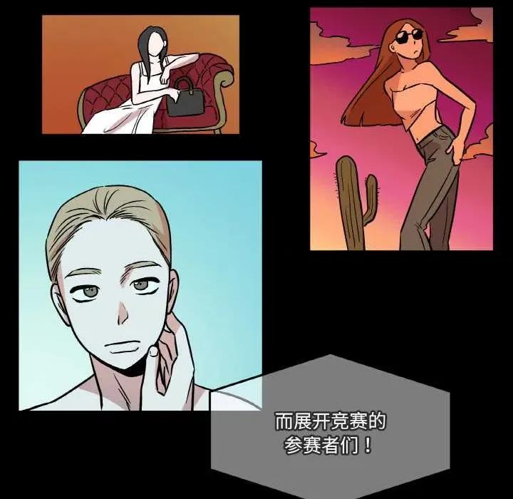 附屬品少女的叛逆期 附屬品少女的叛逆期 第72页