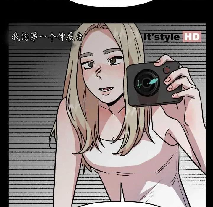 附屬品少女的叛逆期 附屬品少女的叛逆期 第74页
