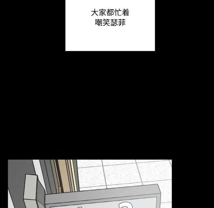 附屬品少女的叛逆期 附屬品少女的叛逆期 第81页