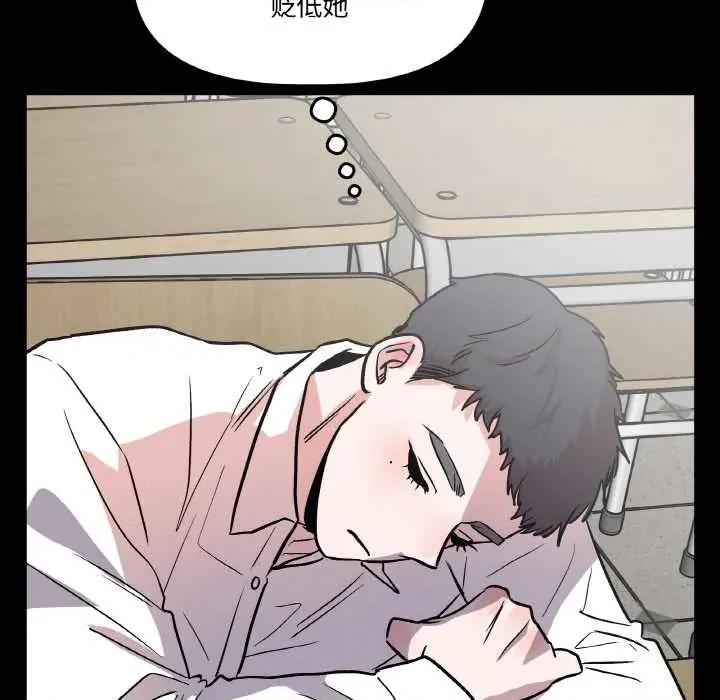 附屬品少女的叛逆期 附屬品少女的叛逆期 第86页
