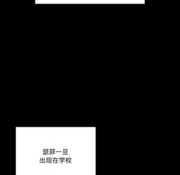 附屬品少女的叛逆期 附屬品少女的叛逆期 第88页