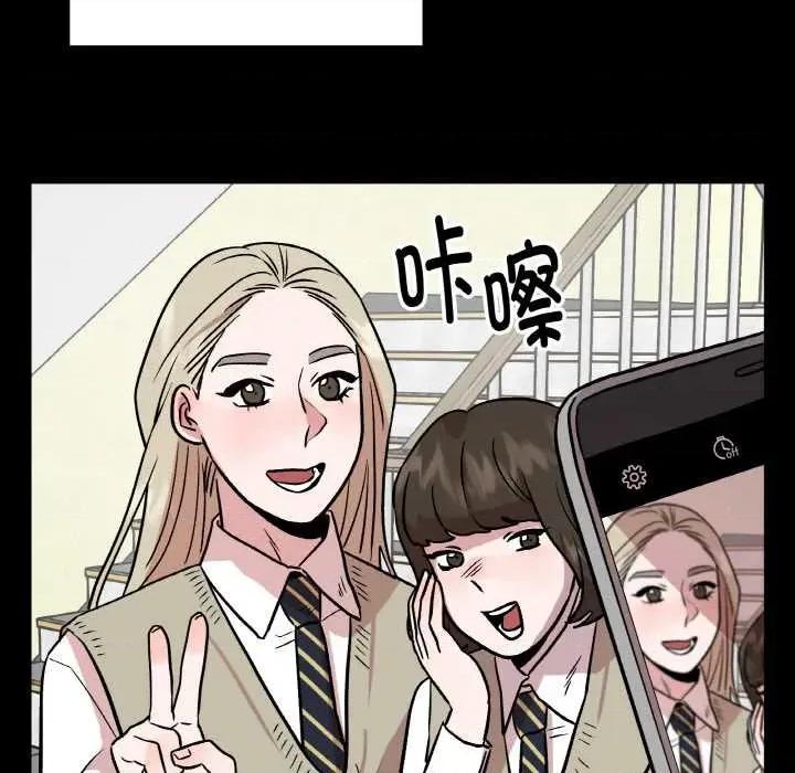 附屬品少女的叛逆期 附屬品少女的叛逆期 第89页