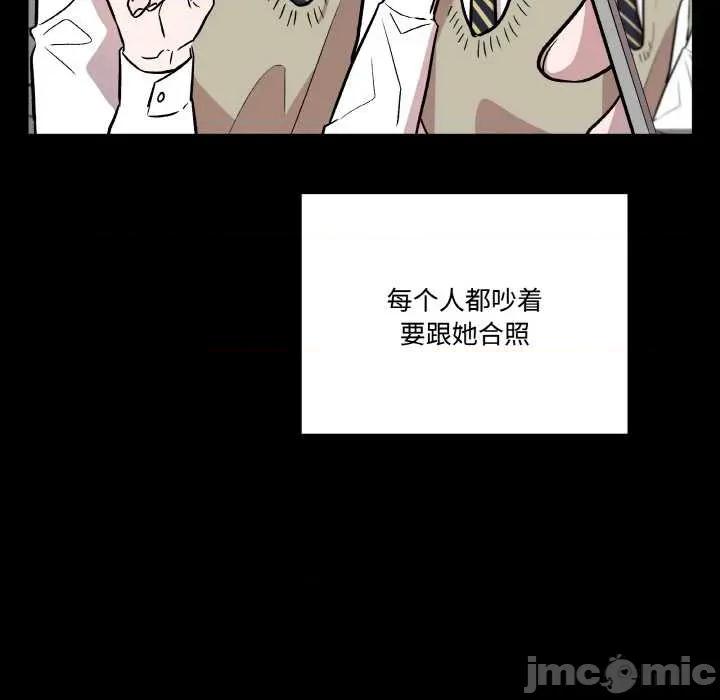附屬品少女的叛逆期 附屬品少女的叛逆期 第90页