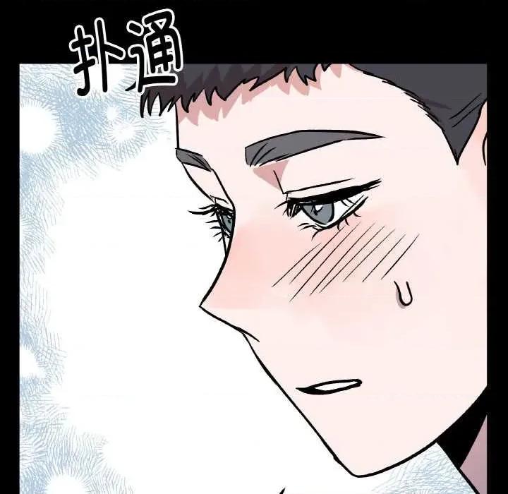 附屬品少女的叛逆期 附屬品少女的叛逆期 第96页