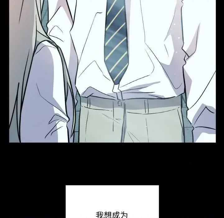 附屬品少女的叛逆期 附屬品少女的叛逆期 第104页