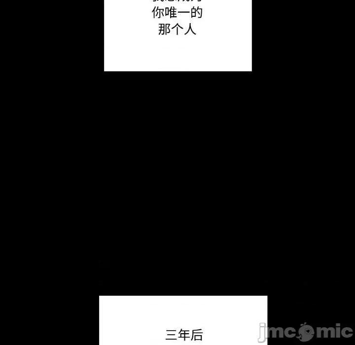 附屬品少女的叛逆期 附屬品少女的叛逆期 第105页