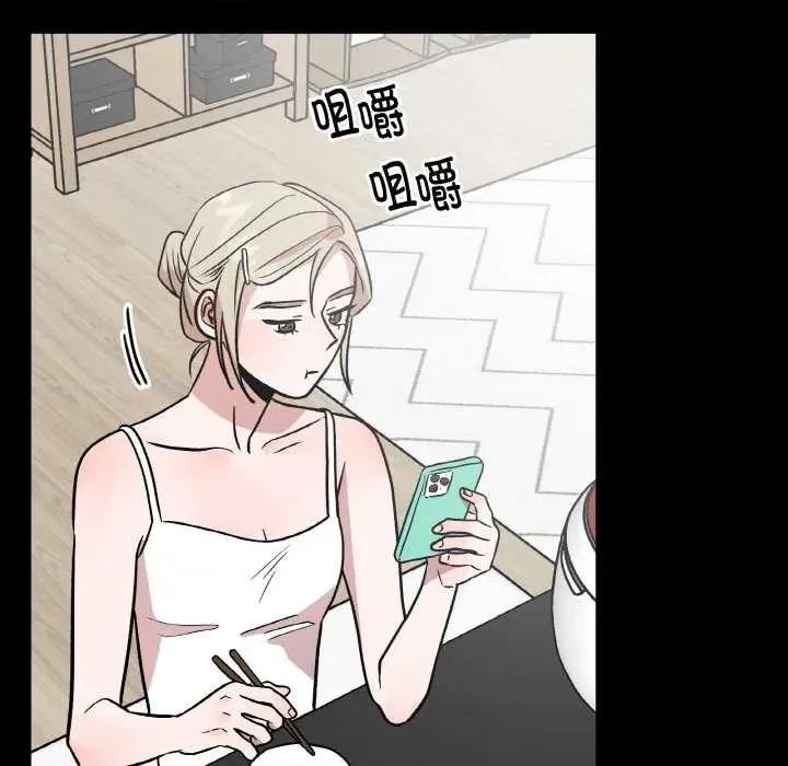 附屬品少女的叛逆期 附屬品少女的叛逆期 第109页