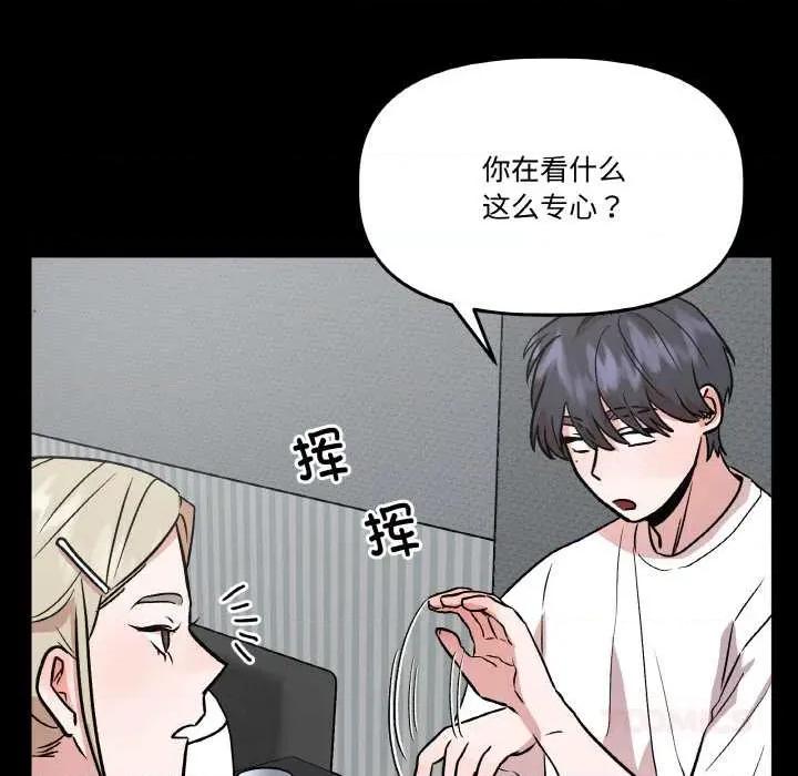 附屬品少女的叛逆期 附屬品少女的叛逆期 第111页