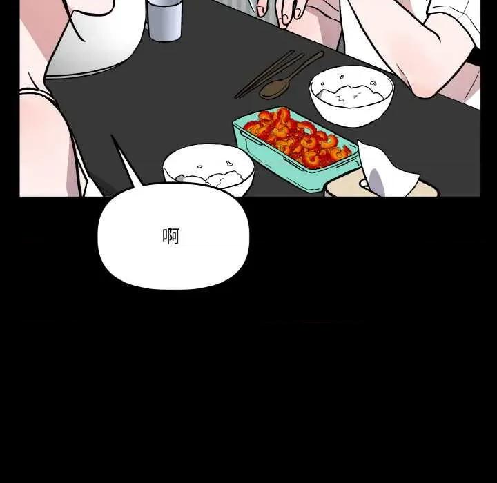 附屬品少女的叛逆期 附屬品少女的叛逆期 第112页