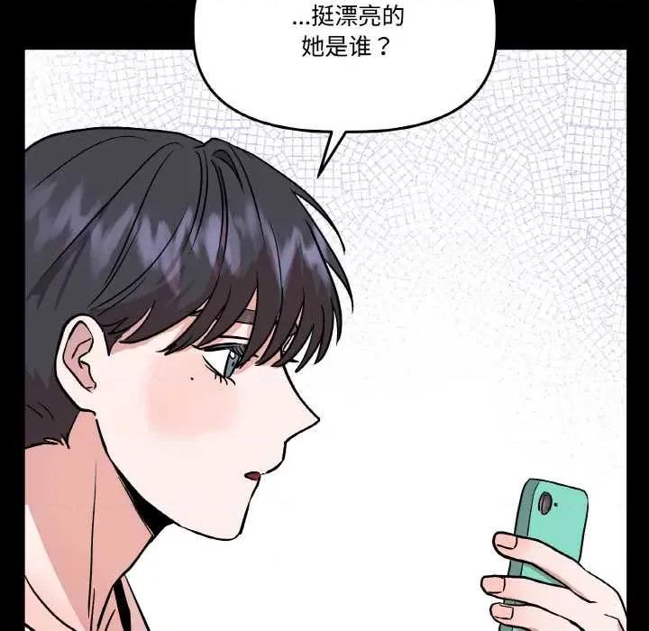 附屬品少女的叛逆期 附屬品少女的叛逆期 第118页