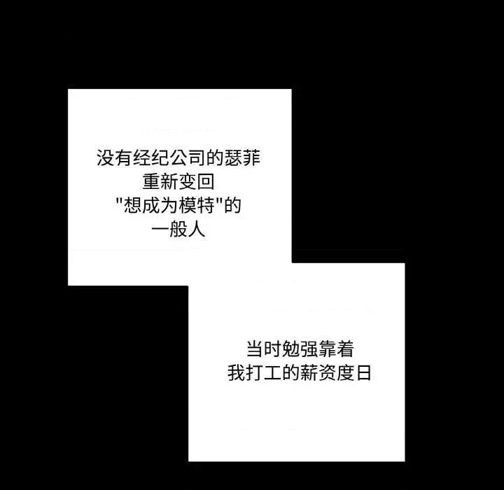 附屬品少女的叛逆期 附屬品少女的叛逆期 第122页