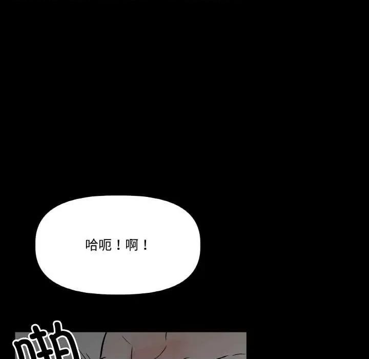 附屬品少女的叛逆期 附屬品少女的叛逆期 第123页