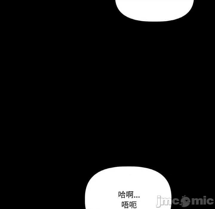 附屬品少女的叛逆期 附屬品少女的叛逆期 第125页