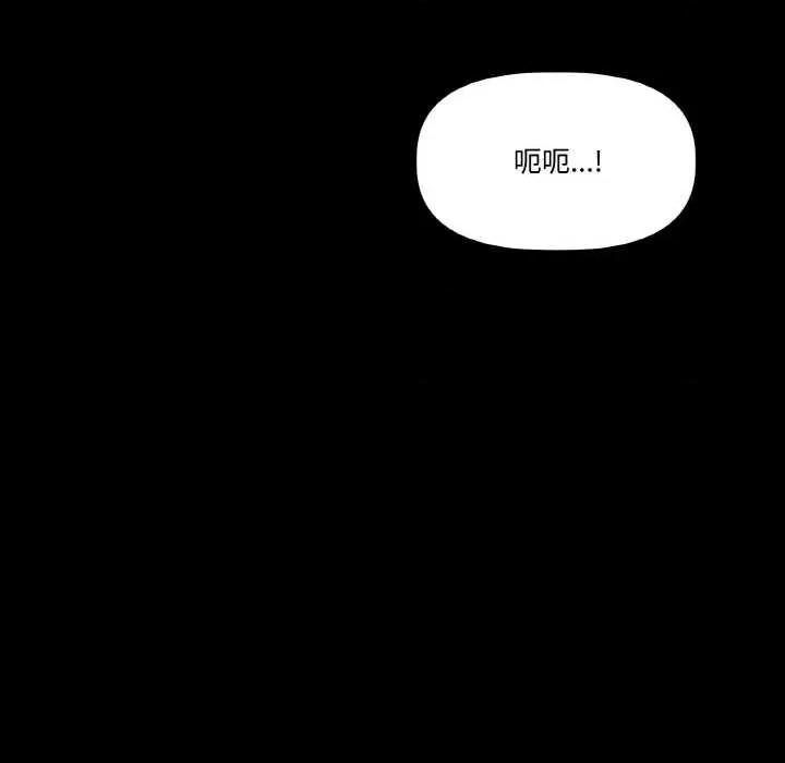 附屬品少女的叛逆期 附屬品少女的叛逆期 第127页