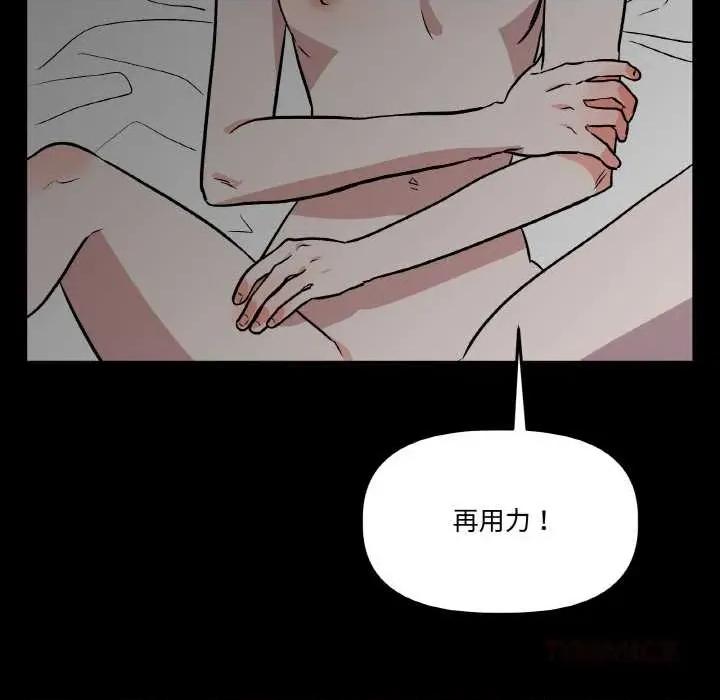 附屬品少女的叛逆期 附屬品少女的叛逆期 第129页