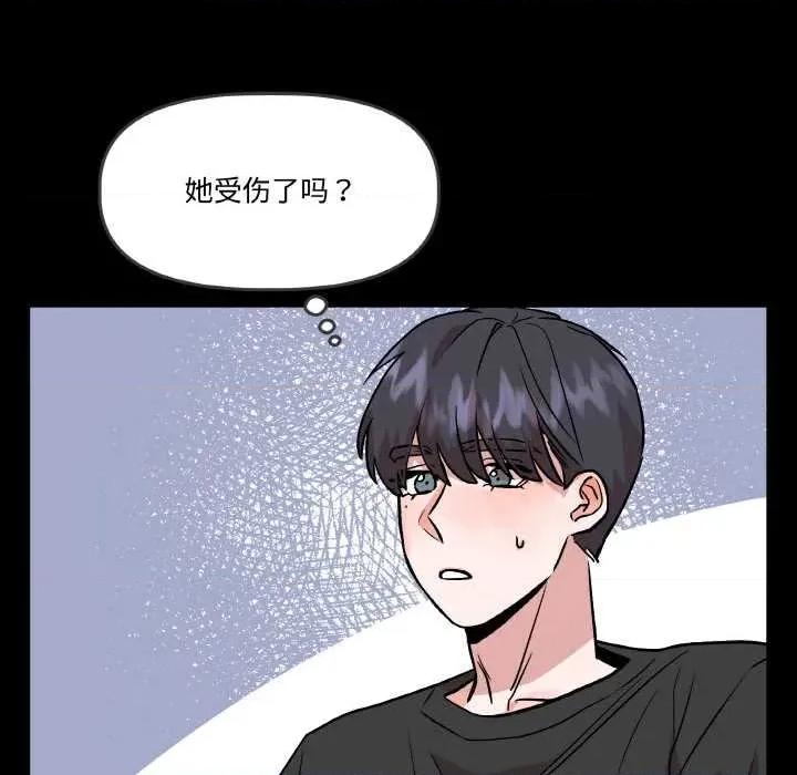附屬品少女的叛逆期 附屬品少女的叛逆期 第148页