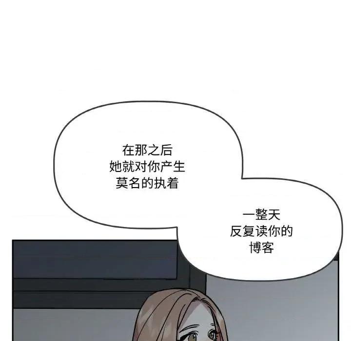 附屬品少女的叛逆期 附屬品少女的叛逆期 第152页