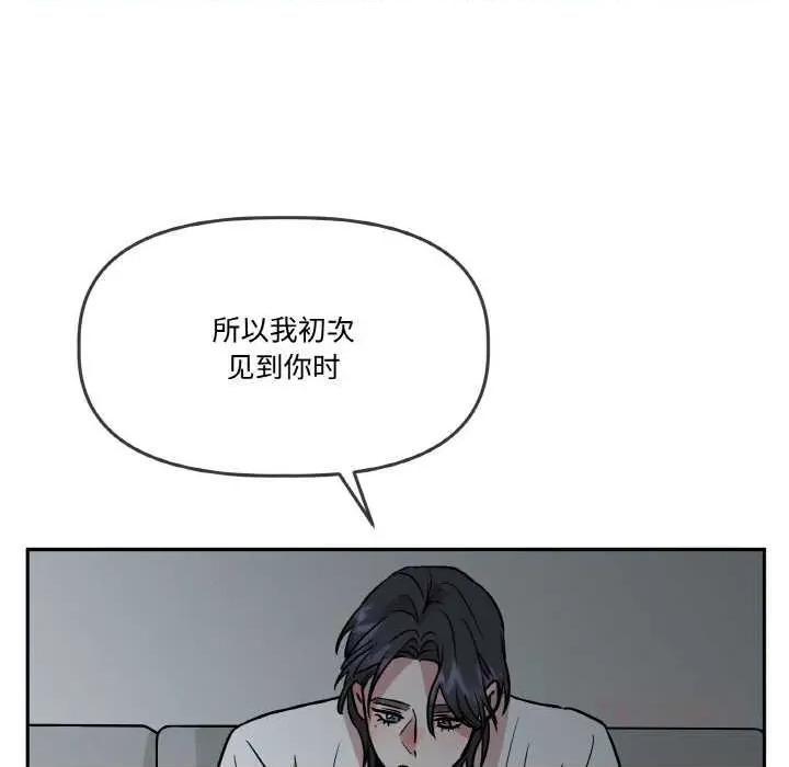 附屬品少女的叛逆期 附屬品少女的叛逆期 第156页