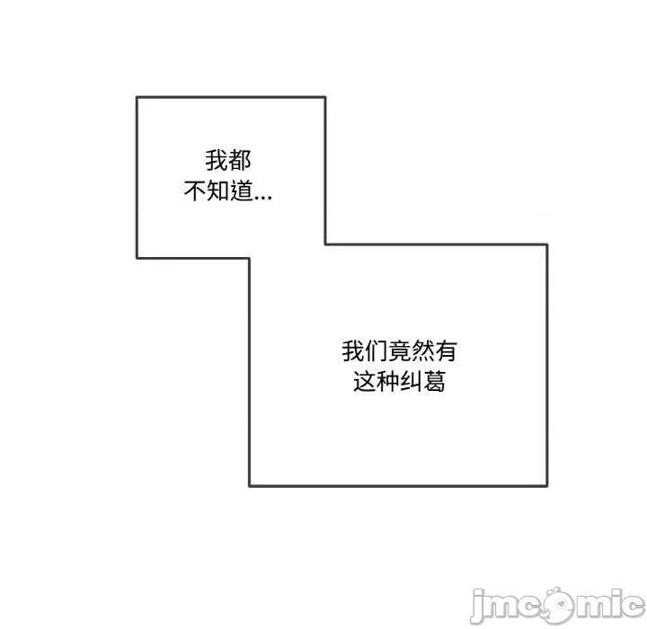 附屬品少女的叛逆期 附屬品少女的叛逆期 第160页