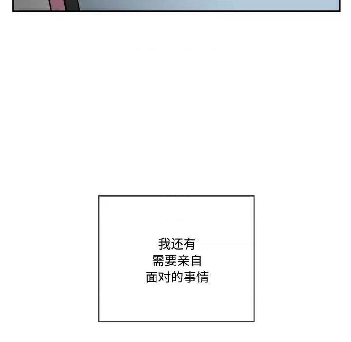 附屬品少女的叛逆期 附屬品少女的叛逆期 第164页