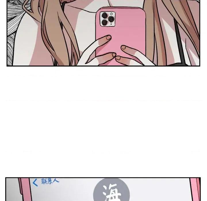附屬品少女的叛逆期 附屬品少女的叛逆期 第166页