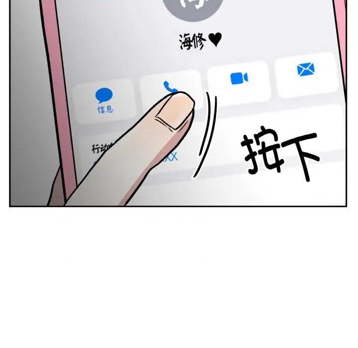 附屬品少女的叛逆期 附屬品少女的叛逆期 第167页