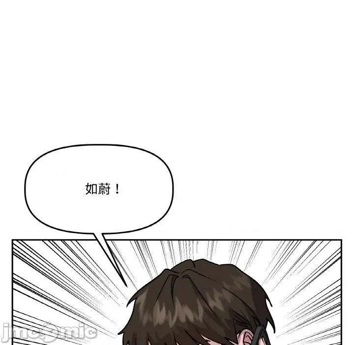 附屬品少女的叛逆期 附屬品少女的叛逆期-附屬品少女的叛逆期 第19話 第10页