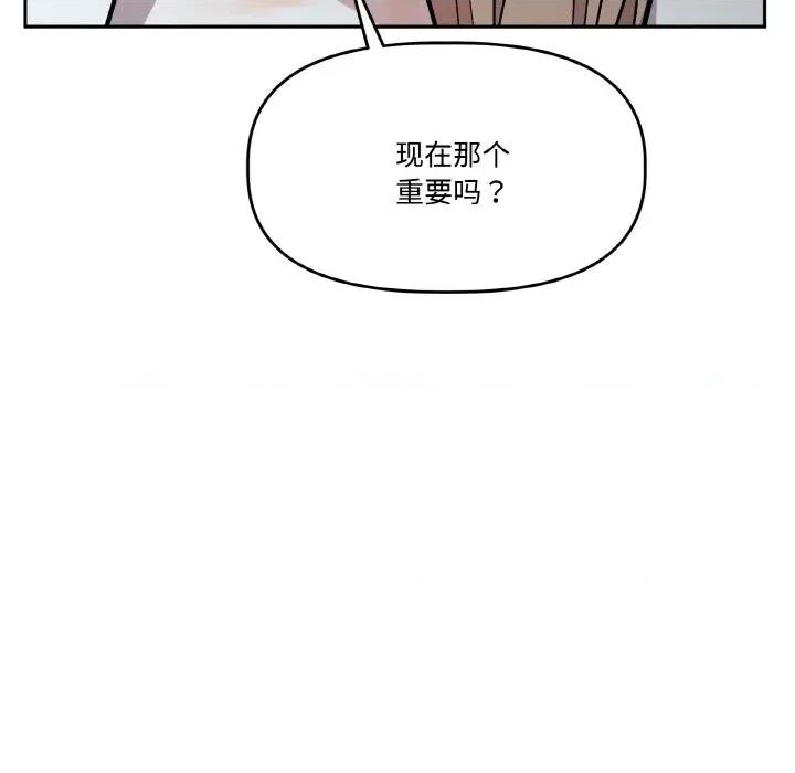 附屬品少女的叛逆期 附屬品少女的叛逆期-附屬品少女的叛逆期 第19話 第14页